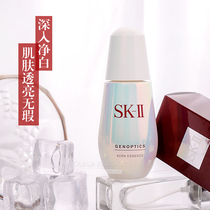 Spot SK-II SK2 skii small bulb muscle due to light Accumulation Ring drill white fine Dew bright white white freckle 50ml