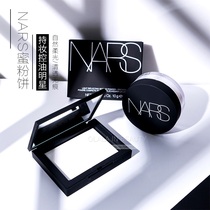 Spot American NARS NARS naked light cake transparent powder powder persistent oil control nude makeup 10g