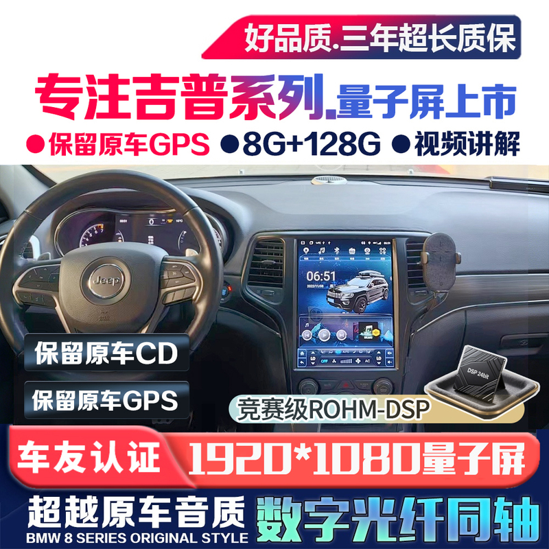 Jeep Grand Cherokee Commander Liberty Light Central Control Display Large Screen Android Navigation 360 Panoramic Reversing Image