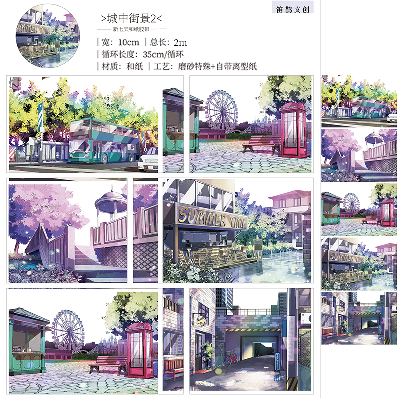 New seven-day handbill hand ledger material and paper adhesive sticker starry sky cloud combined build-up base special oil