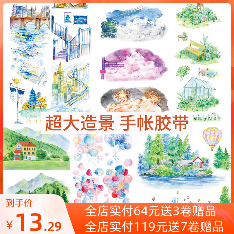 OKMT new seven days and paper tape original hand account landscaping mountain hut decoration stickers