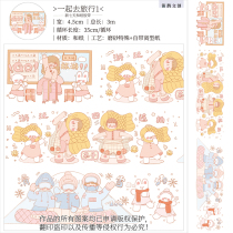 Add A gift over 139 yuan will be automatically added to the order to send A random change to other payments