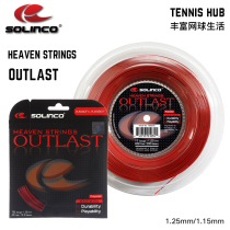 Solinco Solinco OUTLAST training feel elastic and durable tennis string large polyester hard wire loose cut