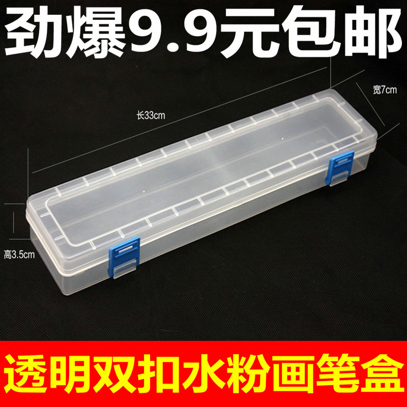 Gouache brush box transparent pen box oil paint pen plastic box rectangular pencil box art paint tool box