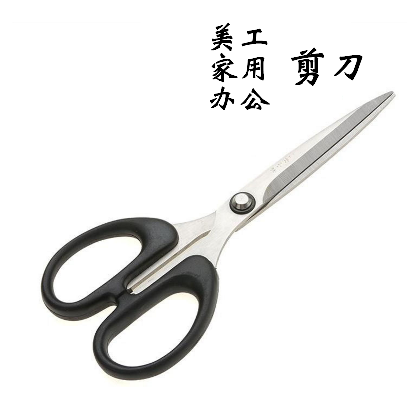 Dexian scissors S002 home office civilian scissors handmade art scissors 160mm medium student scissors