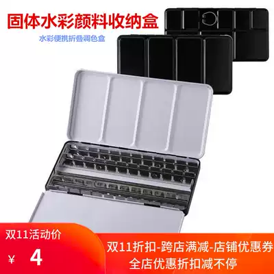 Solid watercolor paint empty box black heavy enamel iron box watercolor split empty iron box 24grid 48 grid