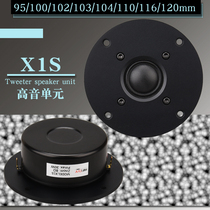 Fine speaker DIY fever HIFI audio 4 inch silk film tweeter unit classic aluminum X1S series Q1