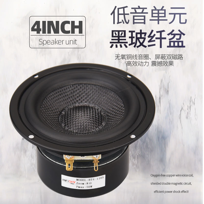Fine full DIY fever speaker 4 inches and a half 4 5 inches mid-bass speaker BT4-116S woofer unit BK4
