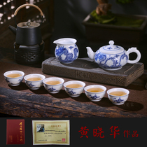 Handmade hand-painted porcelain Jingdezhen celebrity masterpiece Huang Xiaohua Longteng blue and white Linglong character ceramic kung fu tea set