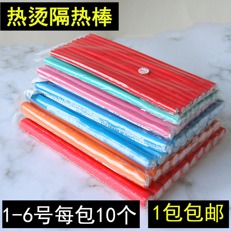 Hairdressing Supplies Pear Flower Hot inner button unhurt hair curly hair curly hair Mighty Bar Hot and heat-insulating bar Cold Hot Bar Tool-Taobao