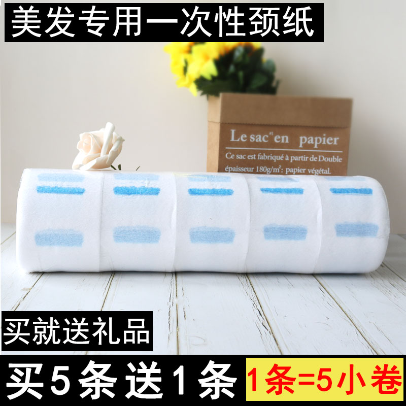 Hairdressing Supplies Disposable Haircut Neckline Neck paper Cloth Protective Neck Paper Hair Salon Special Barbershop Tool-Taobao