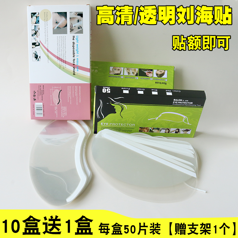 Cut Hair hair Hair Sea Paste Shelter Face Care Eyes Bronzed Hair Tool Oiled oil Polysum Disposable Transparent Mask Beauty Hair supplies