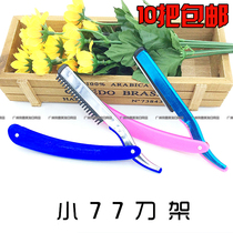 Old-fashioned manual scraper razor razor razor hairdressing shaving razor hairdressing blade shaving face trimming eyebrow cutting knife holder
