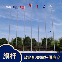 Flagpole outdoor 304 stainless steel electric tapered flagpole school square flagpole 9 meters 10 meters 12 meters 15 meters 18 meters
