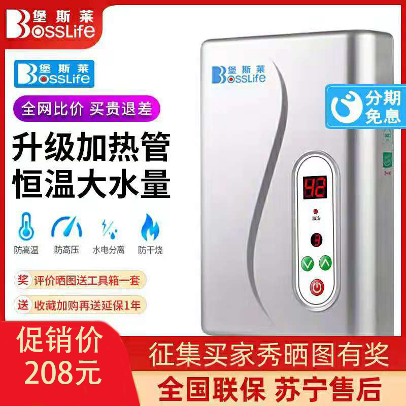 Fort Slet Electric Water Heater Instant Heat Type Home Wall-mounted Castle Sle Flagship Free Water Storage Shower Bath