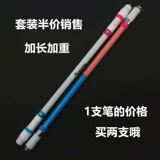 Ураган Light Elf Set Student Electronic Electronic Transfer Pen Special Pen Special Pen