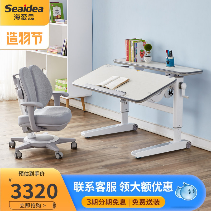 Export Berlin children's learning table and chair set Solid wood primary school student desk double lift Junior high school student desk light luxury