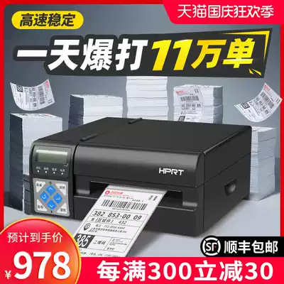 Shunfeng) Hanyin R42P R32P high-speed express single printer electronic Face Sheet Zhongyuan Shentong Yunda industrial grade single machine self-adhesive barcode label large seller batch stability