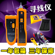 Network cable network cable hunter cable hunter network cable tester anti-interference multi-function network cable cable tester line checker