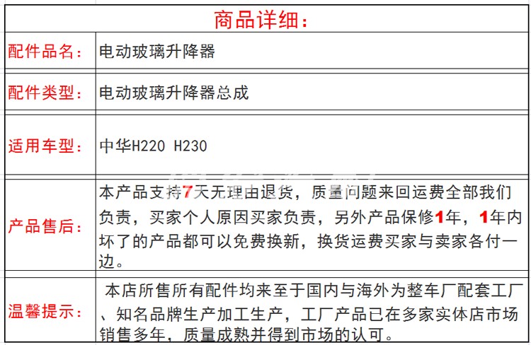China H220 Electric Glass Lightter Lắp ráp H230 Máy nâng điện nâng Máy lắc giá đỡ động cơ TAY MỞ CỬA