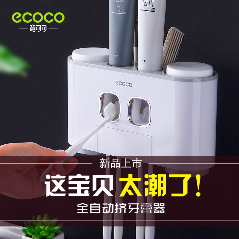 ecoco fully automatic toothpaste squeezer toothbrush toothpaste shelf suction wall type household press extrusion artifact set