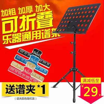 Music stand Can be lifted type music stand Large music stand Guzheng Erhu guzheng piano spectrum stand Guitar violin spectrum table
