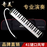 奇美 Профессиональный орган для школьников для начинающих, 41 клавиш, обучение