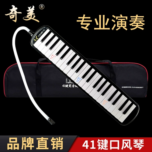 奇美 Профессиональный орган для школьников для начинающих, 41 клавиш, обучение