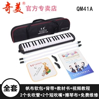 41 ключ широко звуковой полю рот+воспроизводить инструкции+запасная трубка