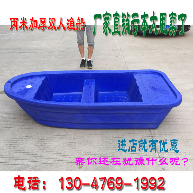 Plastic boat fishing boat fishing boat pu fishing boat glass fiber reinforced plastic boat PE beef tendon material breeding boat