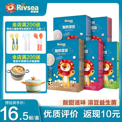 6 boxes of bean probiotics yogurt fruit soluble bean baby snacks baby food supplement no added sugar Salt