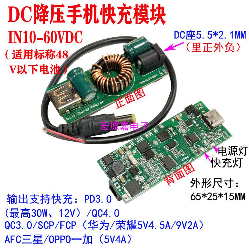 DC-DC48V lowering plate multi-protocol mobile phone fast charging module PD high-pass QC3 0QC4 0 smart car charger