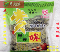 Buy 4 get 1 Taiwan Xie Ji September new green tea pumpkin seeds tea tea green tea flavor 250 grams