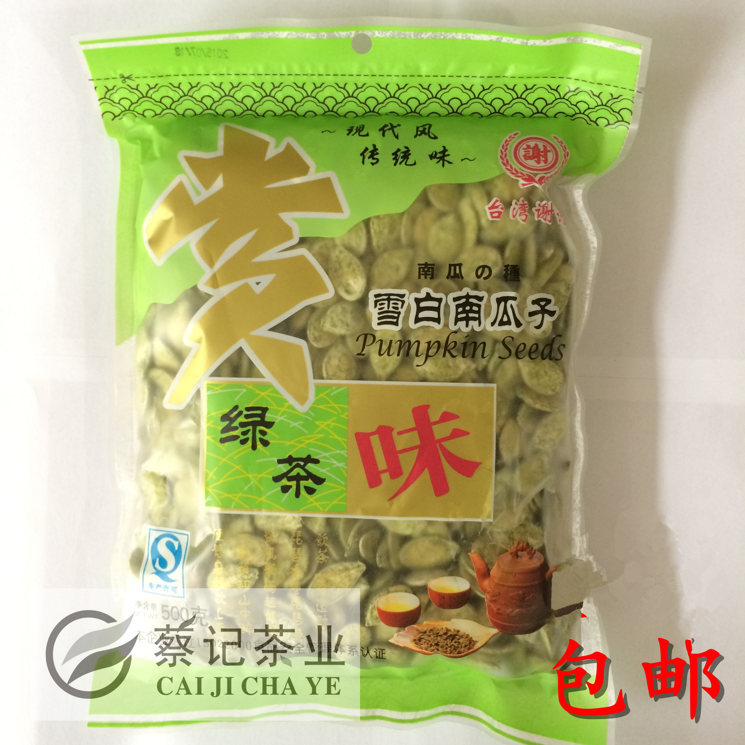 Buy 2 send 1 bay thank you green tea melon seeds refreshment snack pumpkin seeds 500 grams of new goods