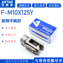 Yad passenger cylinder accessories Y type connecting head F-M16X150Y M20X150Y M27X150Y M27X150Y M36X150Y