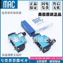 TDS screening machine for original mining machine solenoid valve 54A-AB-000-DM-DDFJ-1KJ CLSF DCF2516