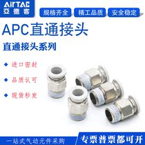 Original Yad fast joint thread straight through APC4PC6PC8PC10PC12-M5 01 02 03 04