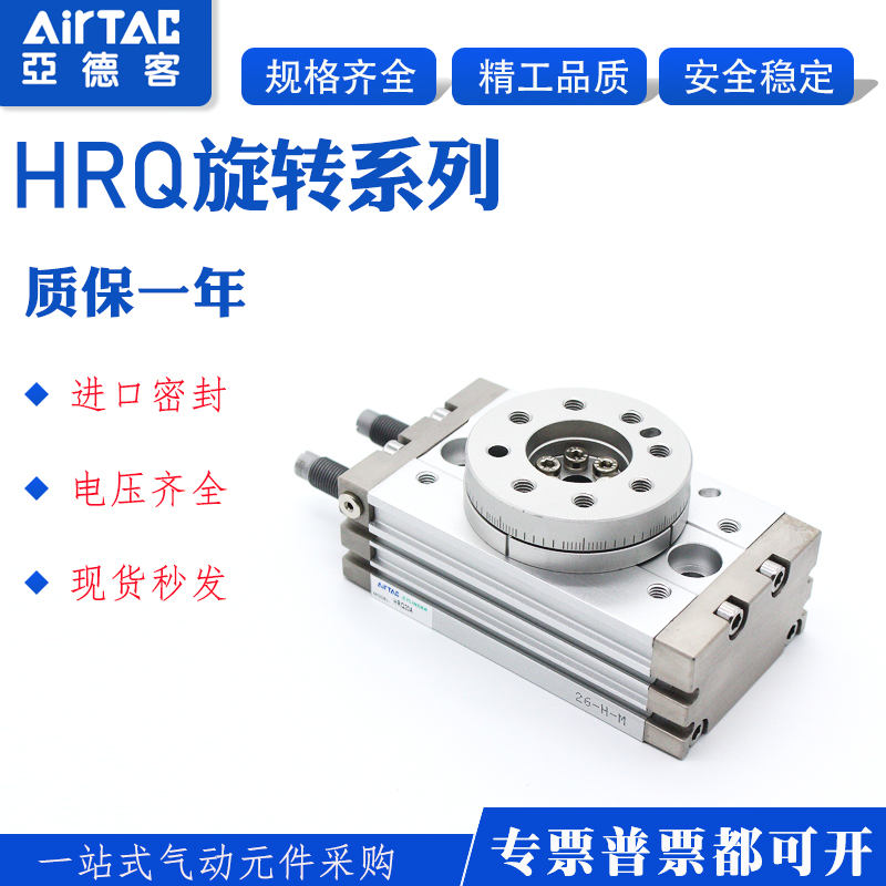 Yade passenger rotary rotary cylinder HRQ2 HRQ7 HRQ10 HRQ20 HRQ30 50 100-A