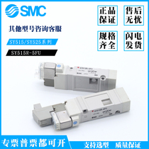 SMC solenoid valve SY515 -4DZD SY515 -3LOZD -6DZ SY515 SY515DR-5LOZ SY515DR-5LOZ SY515DR-5LOZ SY515DR-5LOZ
