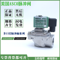 ASCO Right Angle Solimagnetic Pulse Valve SCG353A G047 05110228732 Diagnostic Valve