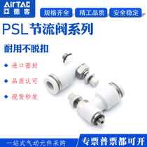 Adhesive pipe joint cylinder throttle valve PSL4 6 8-M5 01 02 adjustable pneumatic speed control valve