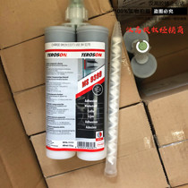 Germany imported Henkel 9399 TEROSONMS9399 two-component high strength sealing adhesive