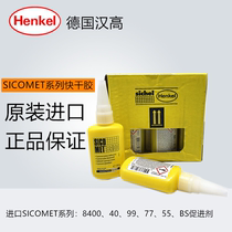 Original imported Henkel 8400 glue instant adhesive SICOMET8400 quick-drying glue 50g