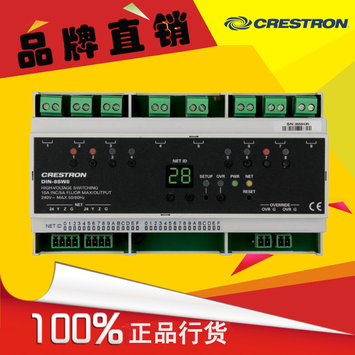 Spot promotion Central control system Crestron DIN-8SW8 8-way switch control module