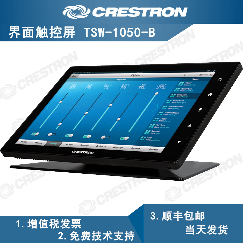 The Crestron Fast Satoshi TSW-1052 TSW-1050 wired touch screen supports POE speech recognition