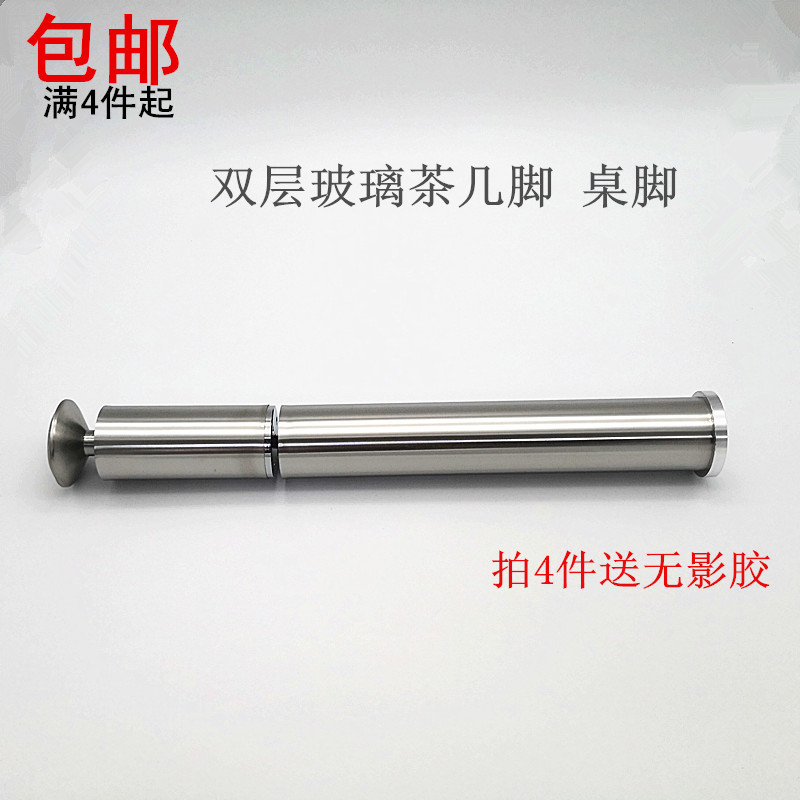 Double glass table leg table leg table leg foot tea table support foot multi-layer glass table mat with aluminum cake