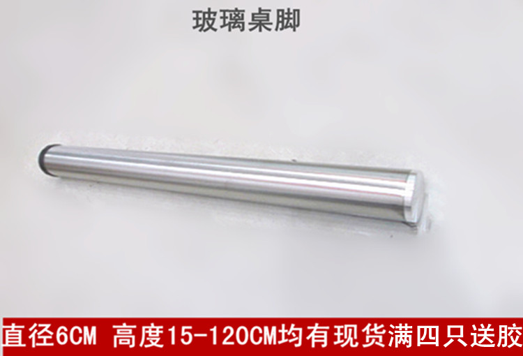 Glass table legs Table legs Table legs Coffee table feet Bar feet Hardware support rod with aluminum cake adjustable
