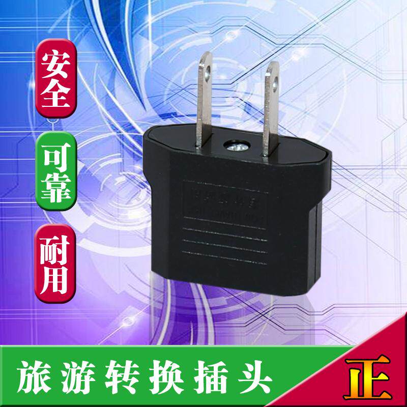 Small US - size two - to - two converter plug - in - the - US - Regulatory European Regulations Converter
