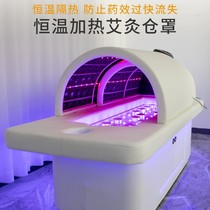 Special smokeless moxibustion bed for beauty salon health center physiotherapy space capsule traditional Chinese medicine fumigation moxibustion massage bed household bed