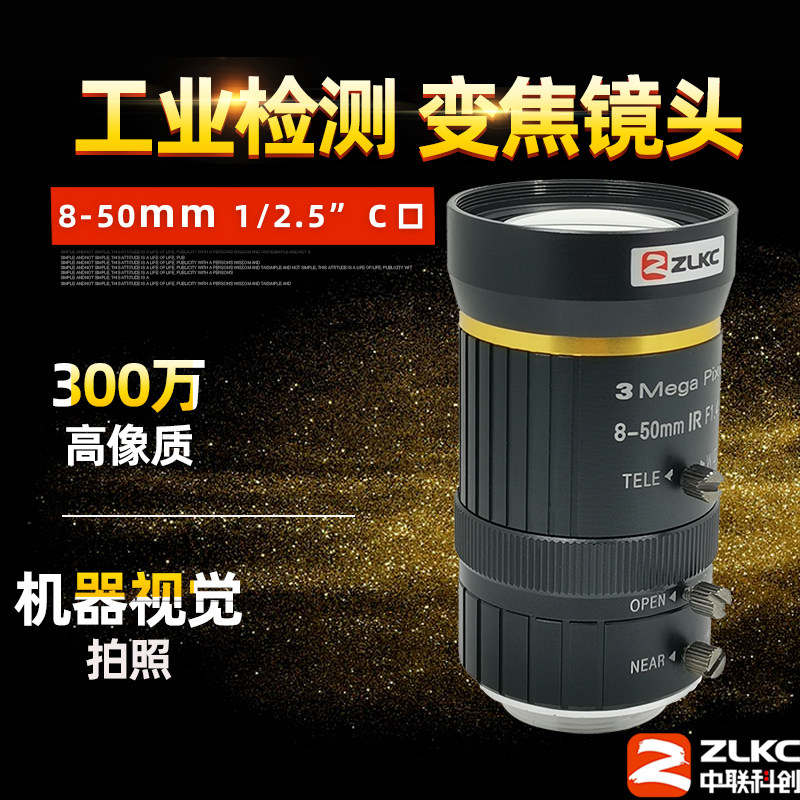 3 million image industrial monitoring lens 8-50mm manual zoom C port industrial camera machine vision high definition lens